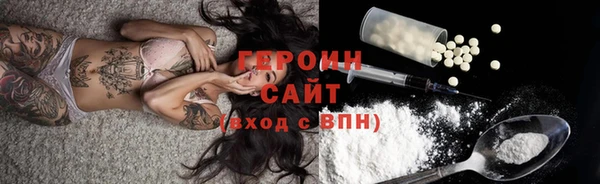 героин Абинск