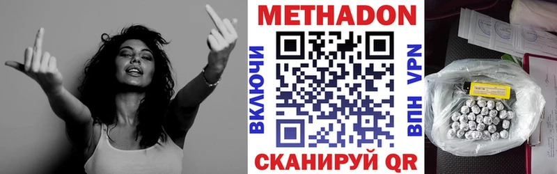 МЕТАДОН VHQ  купить наркоту  Новотитаровская 